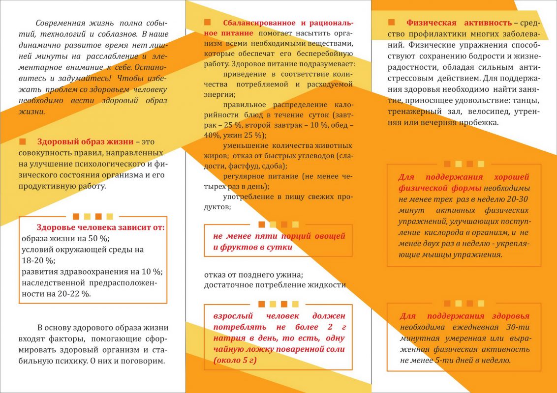 Малые носители информации — Гродненская центральная городская поликлиника